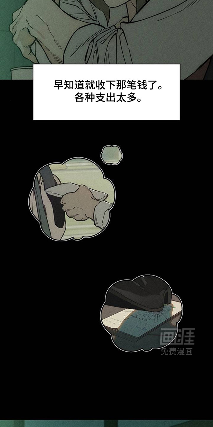 第258话5