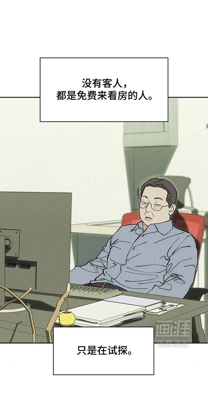 第258话18