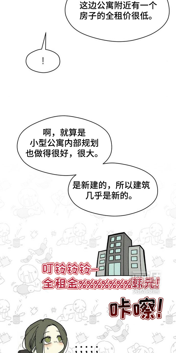 第257话5