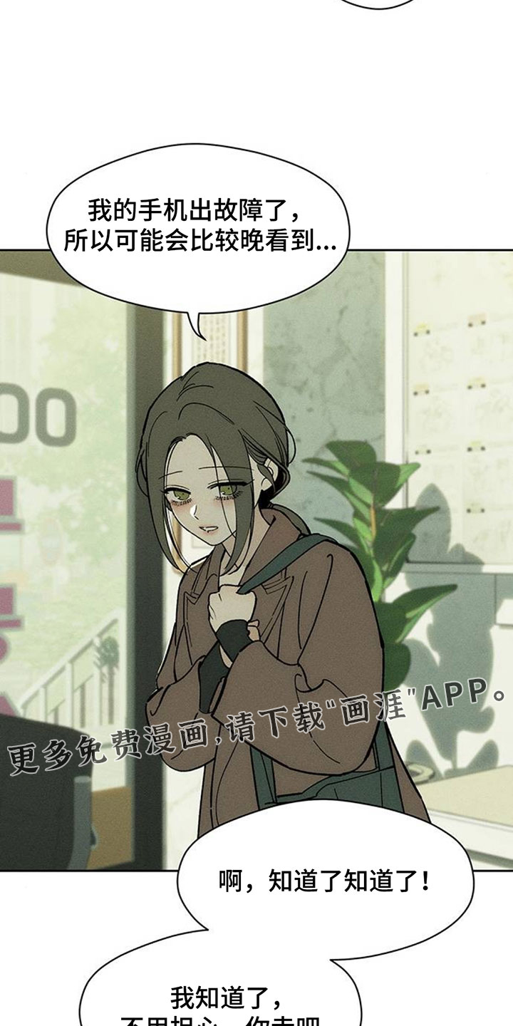 第257话23