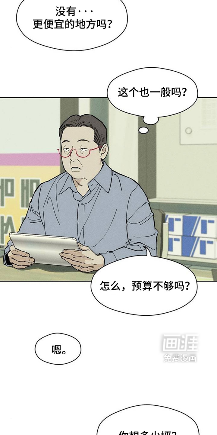 第257话16