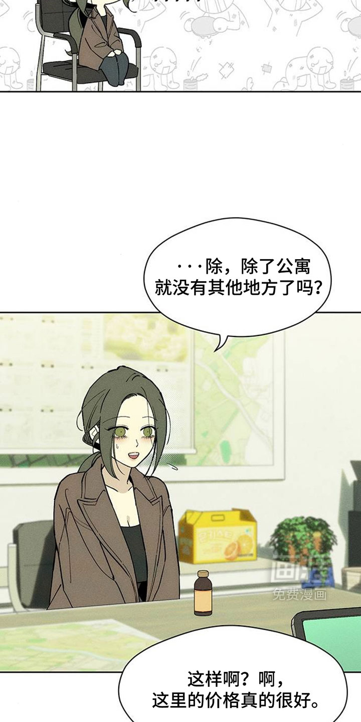 第257话6