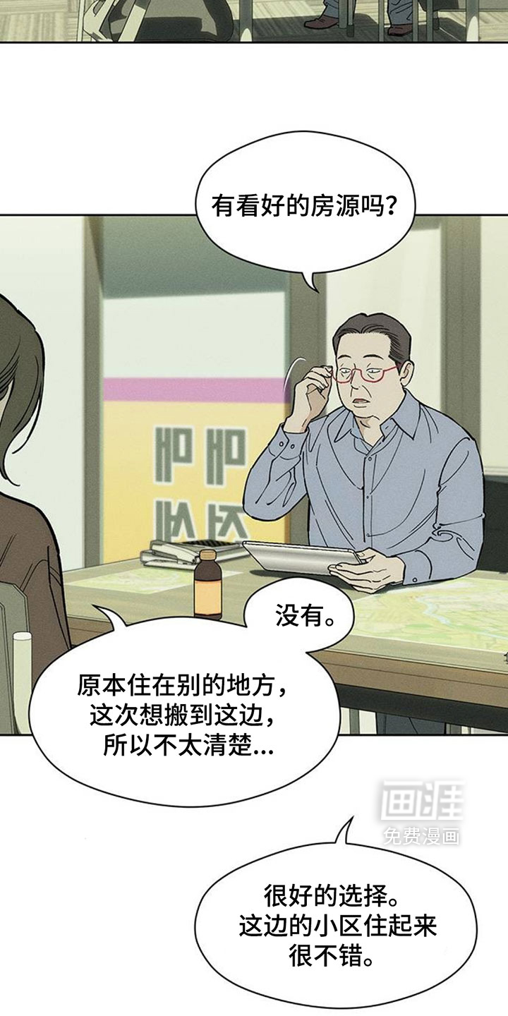 第257话3