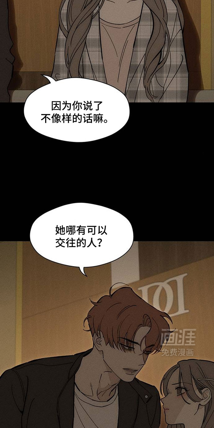 第256话16