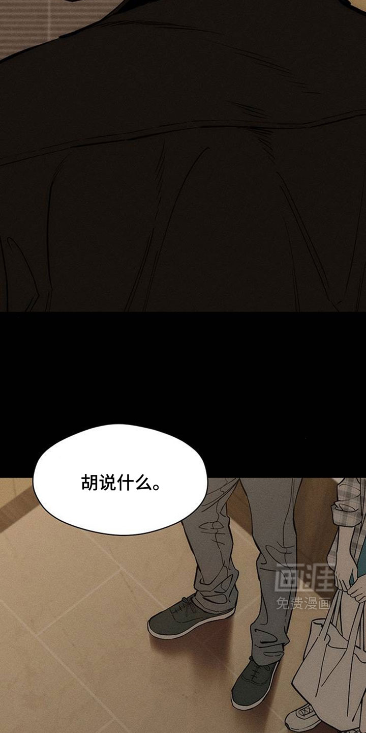 第256话14