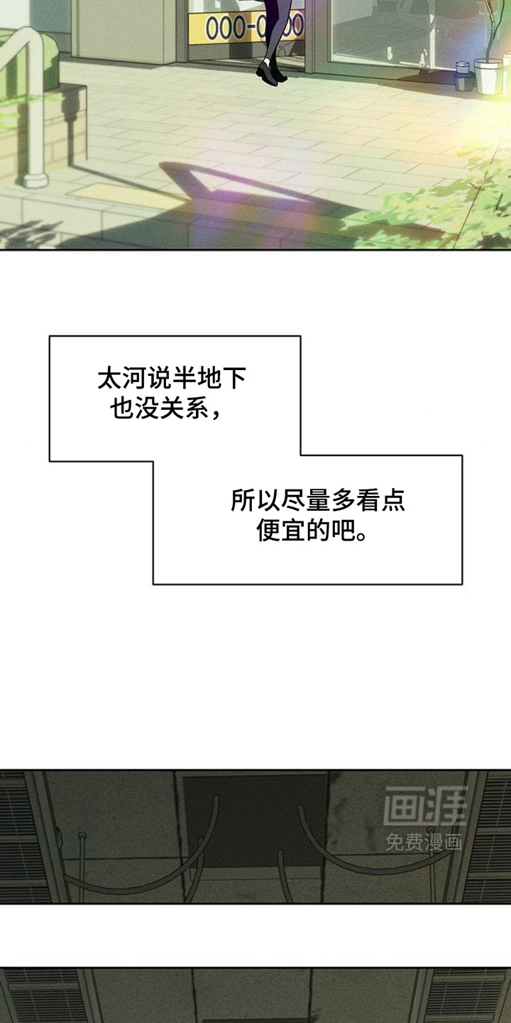 第256话9