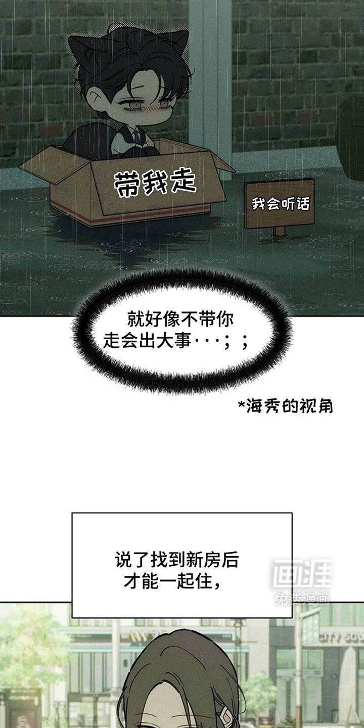 第256话7