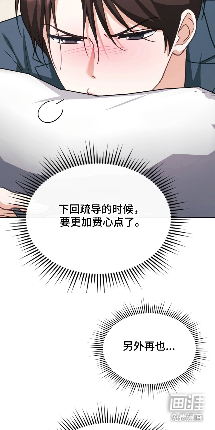 第102话19