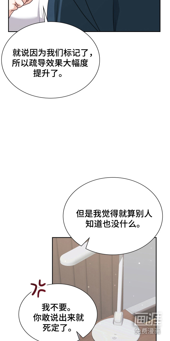 第102话16