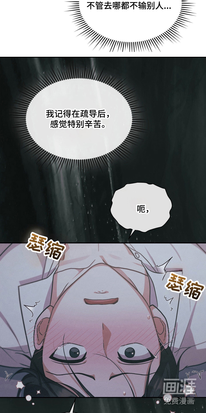 第100话14