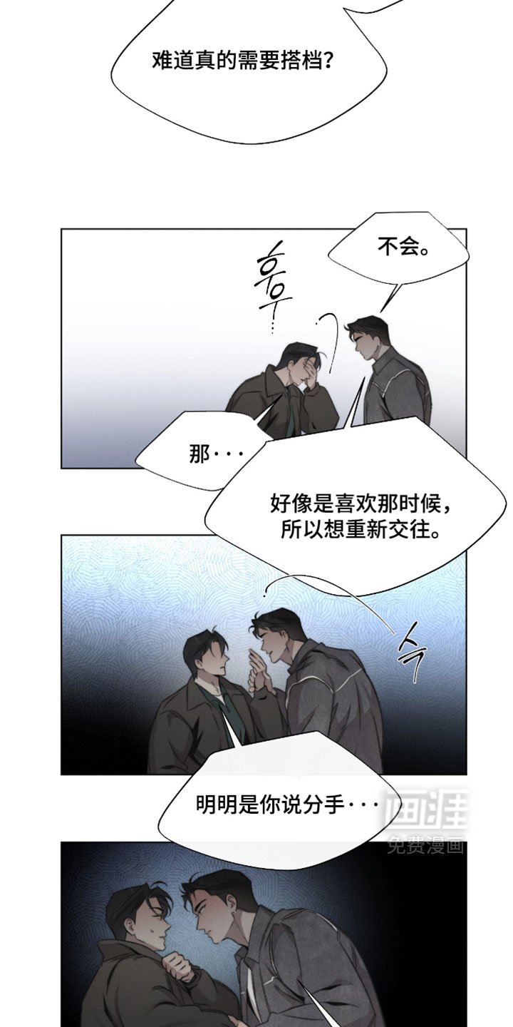 第90话14