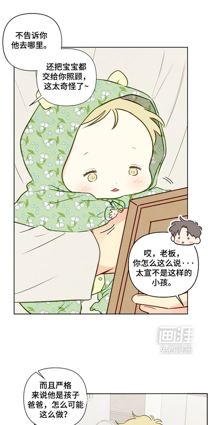 第101话16