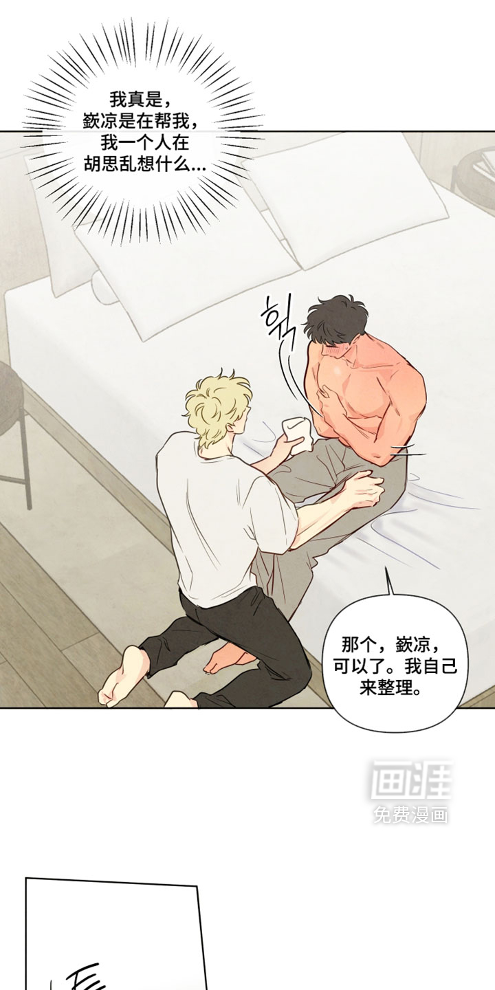 第94话9