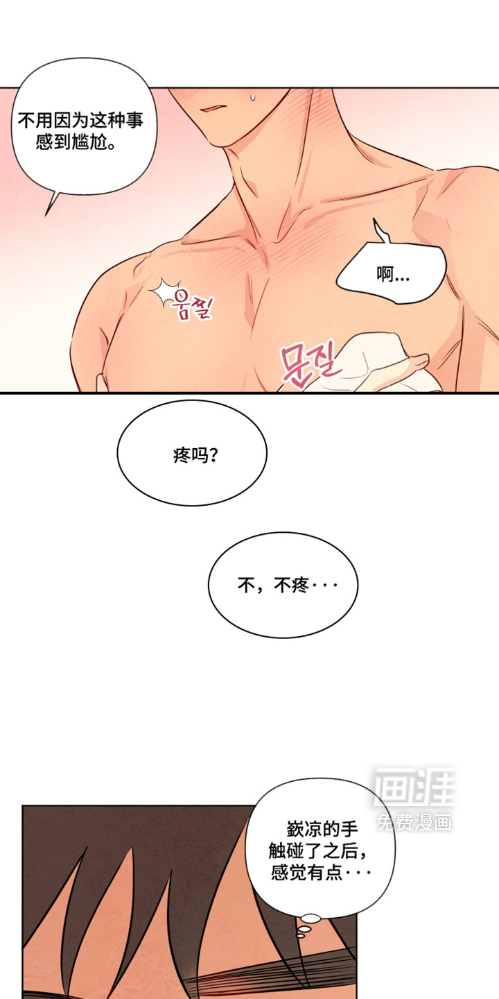 第94话6