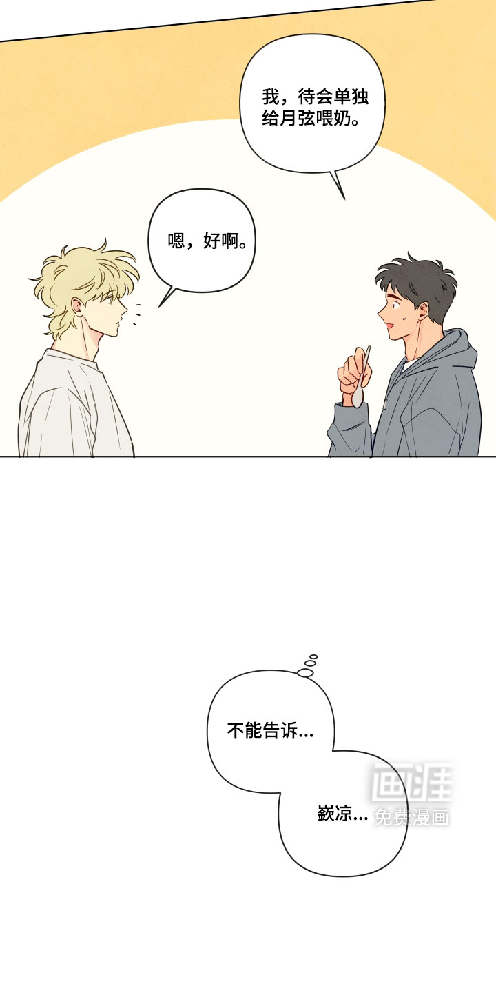 第93话12