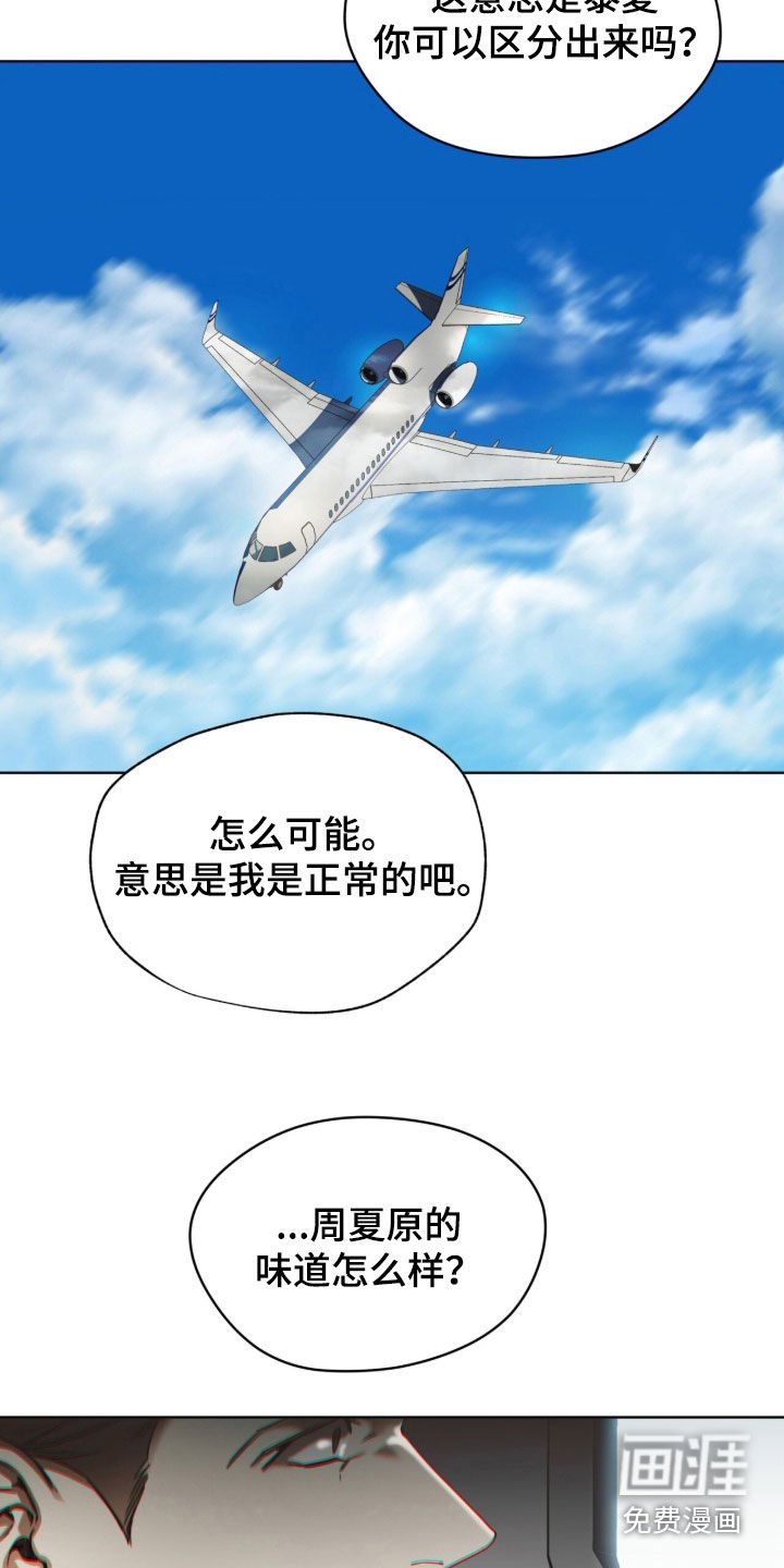 第262话11