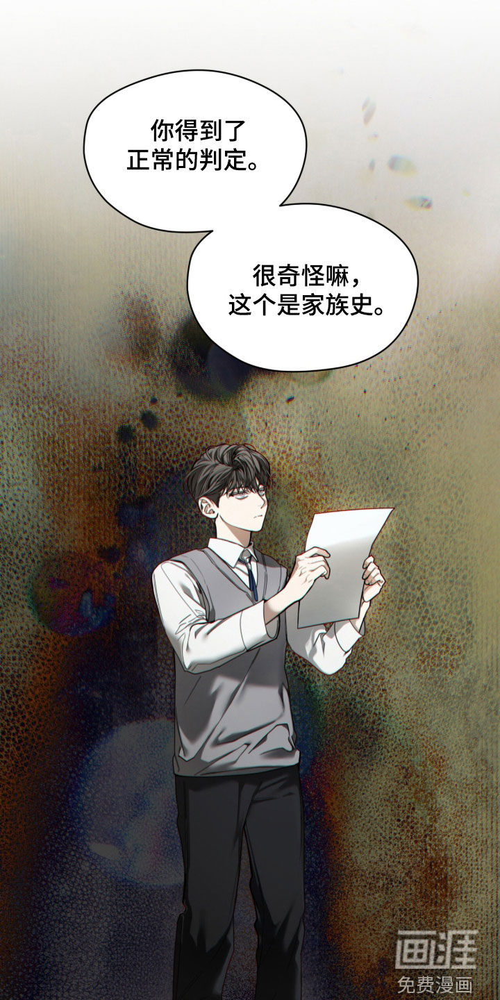 第262话6