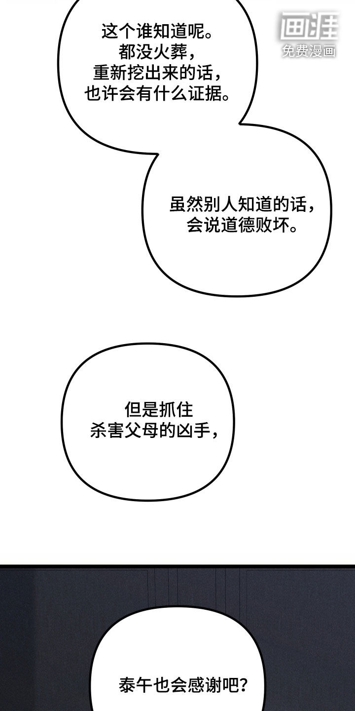 第30话3