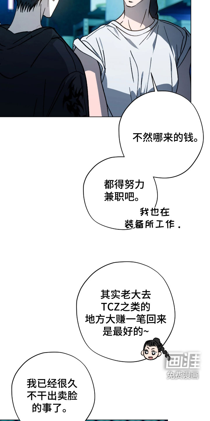 第29话11