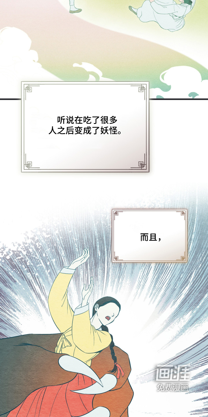 第47话8