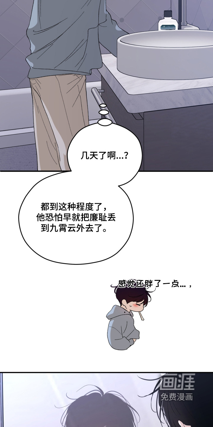 第43话10