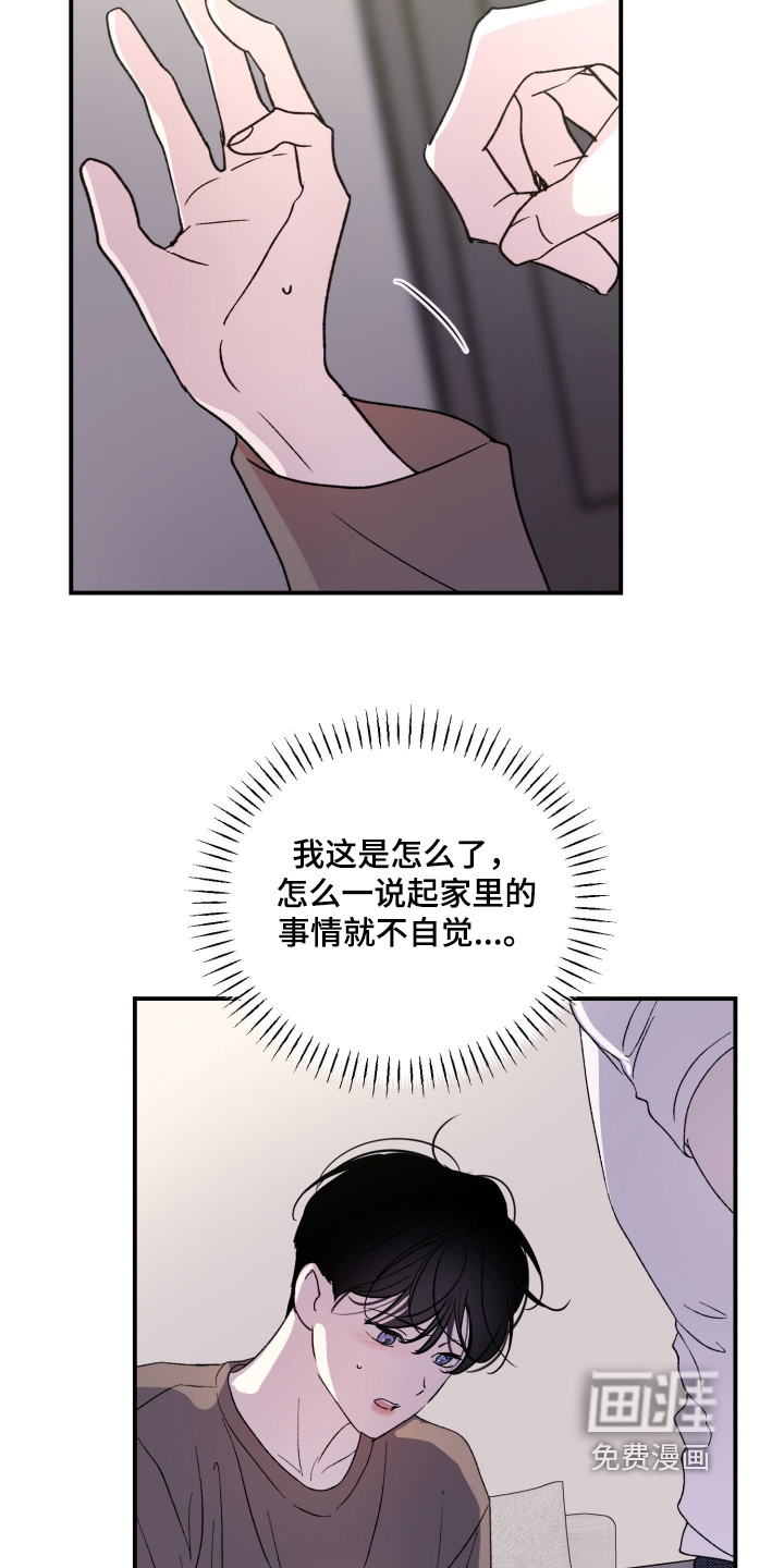 第42话11