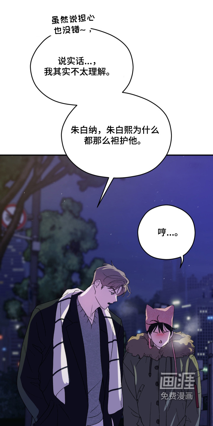 第42话3