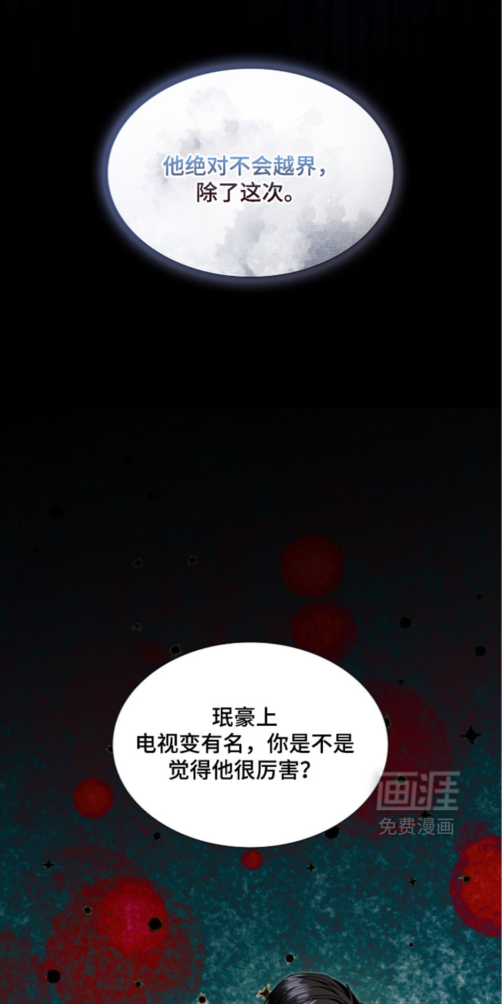 第89话9