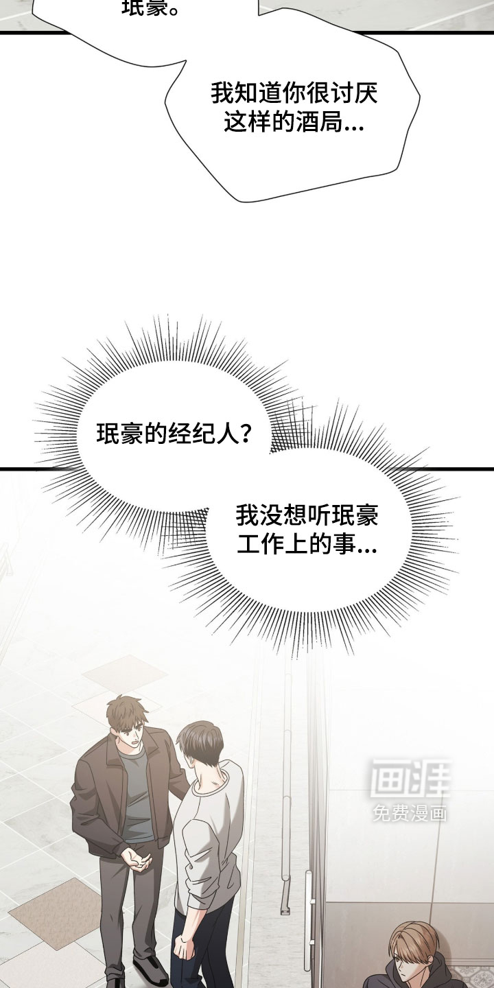 第88话23