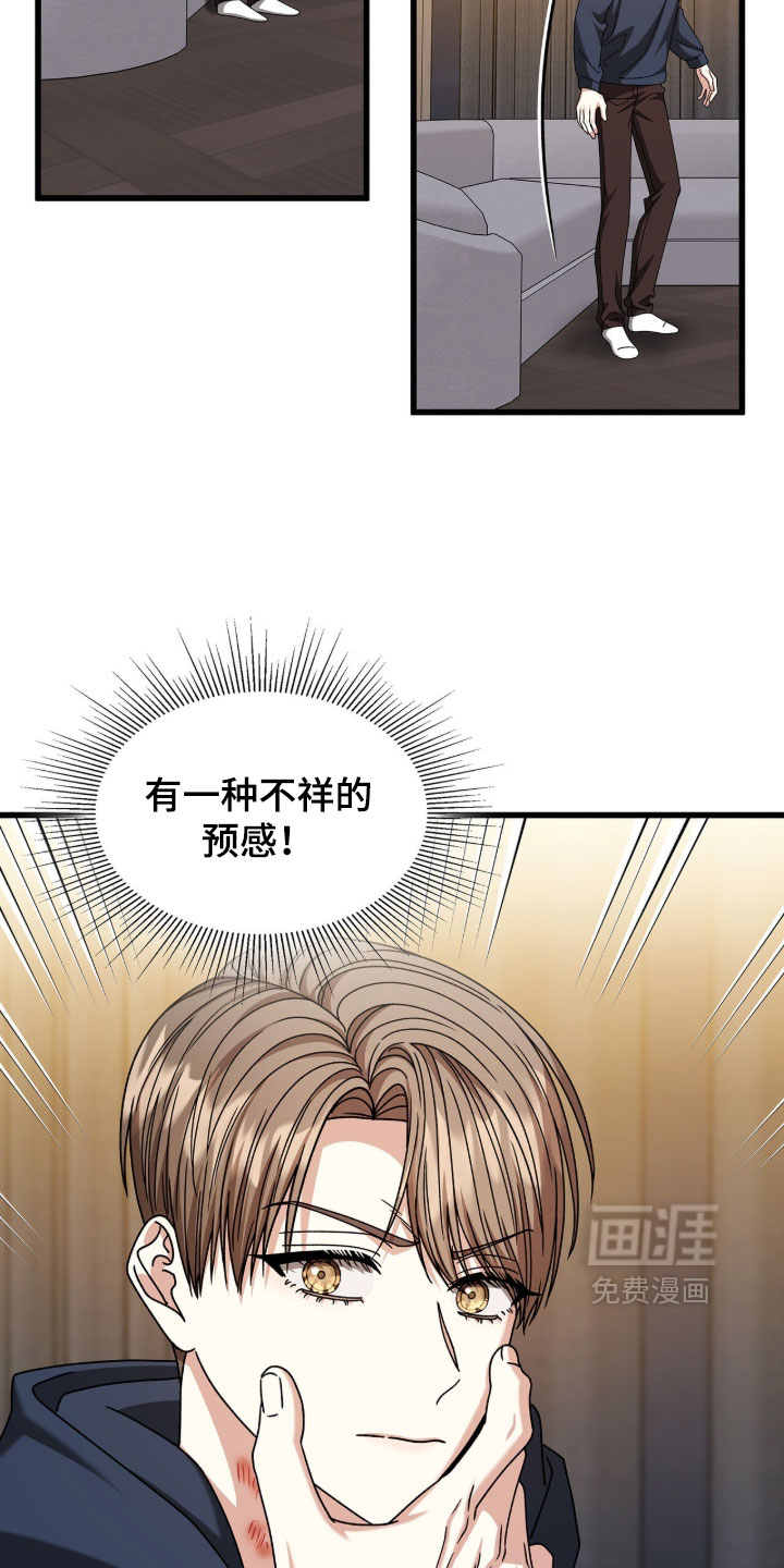 第88话17