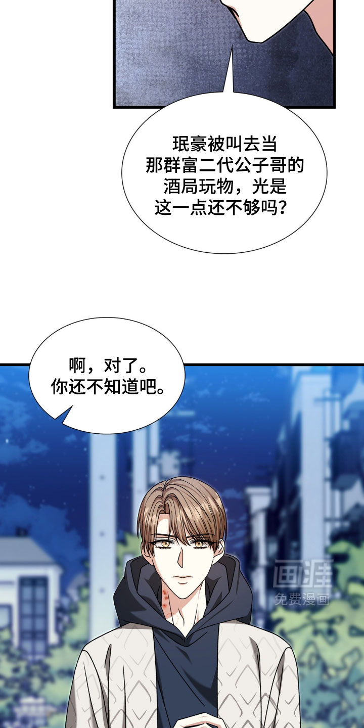 第88话49
