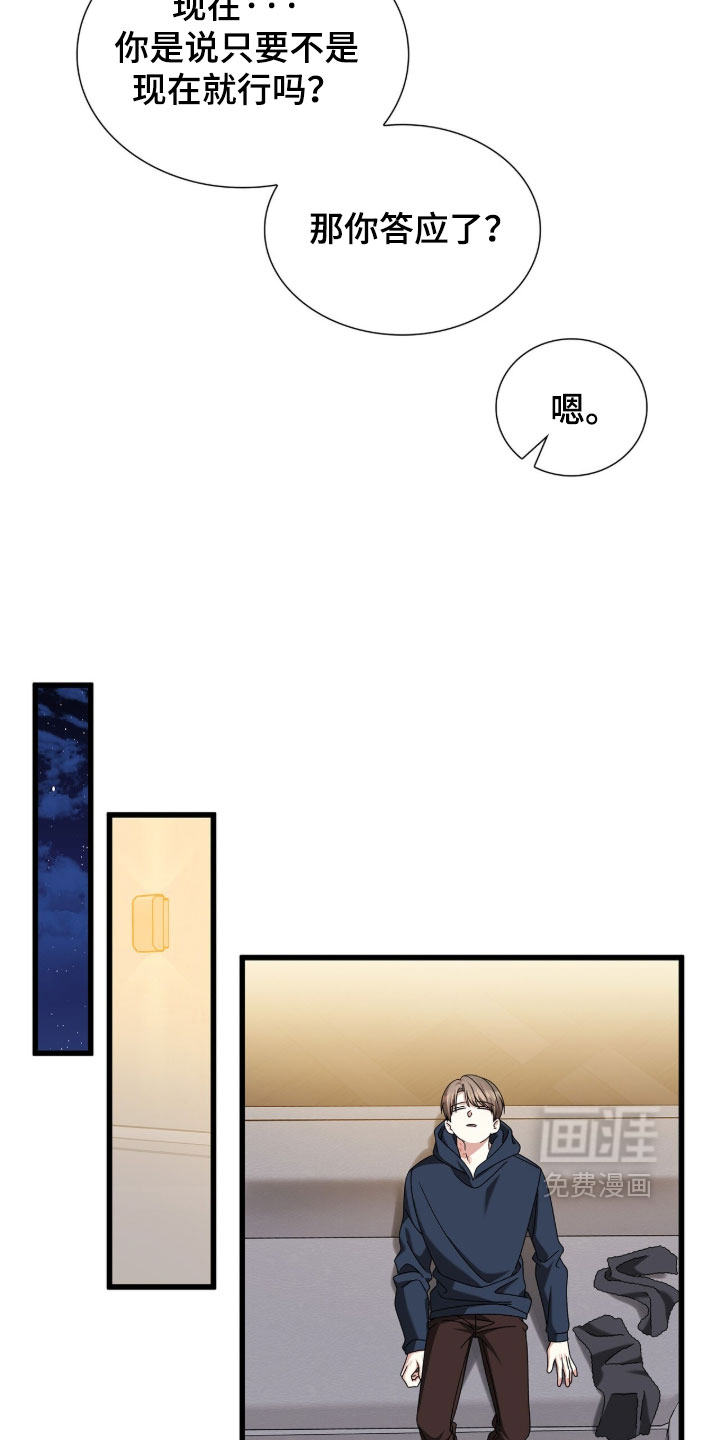 第88话29