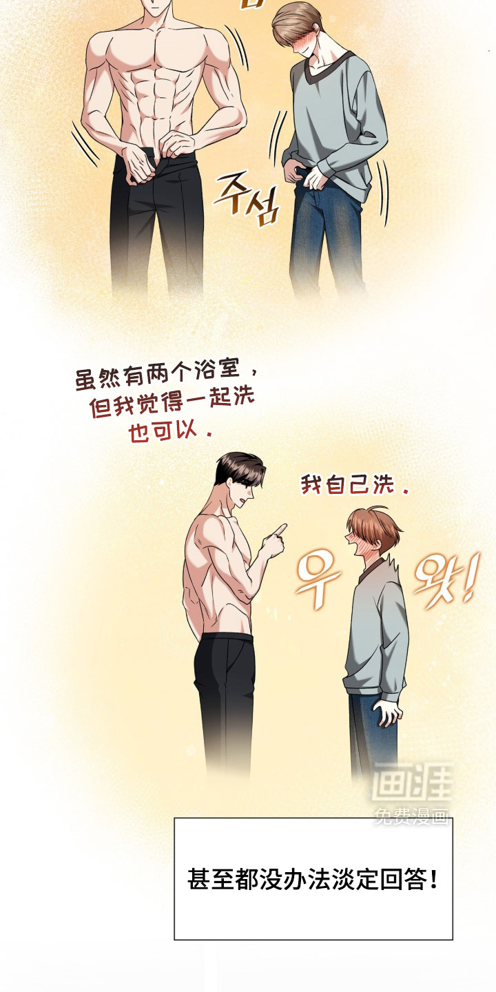 第87话2