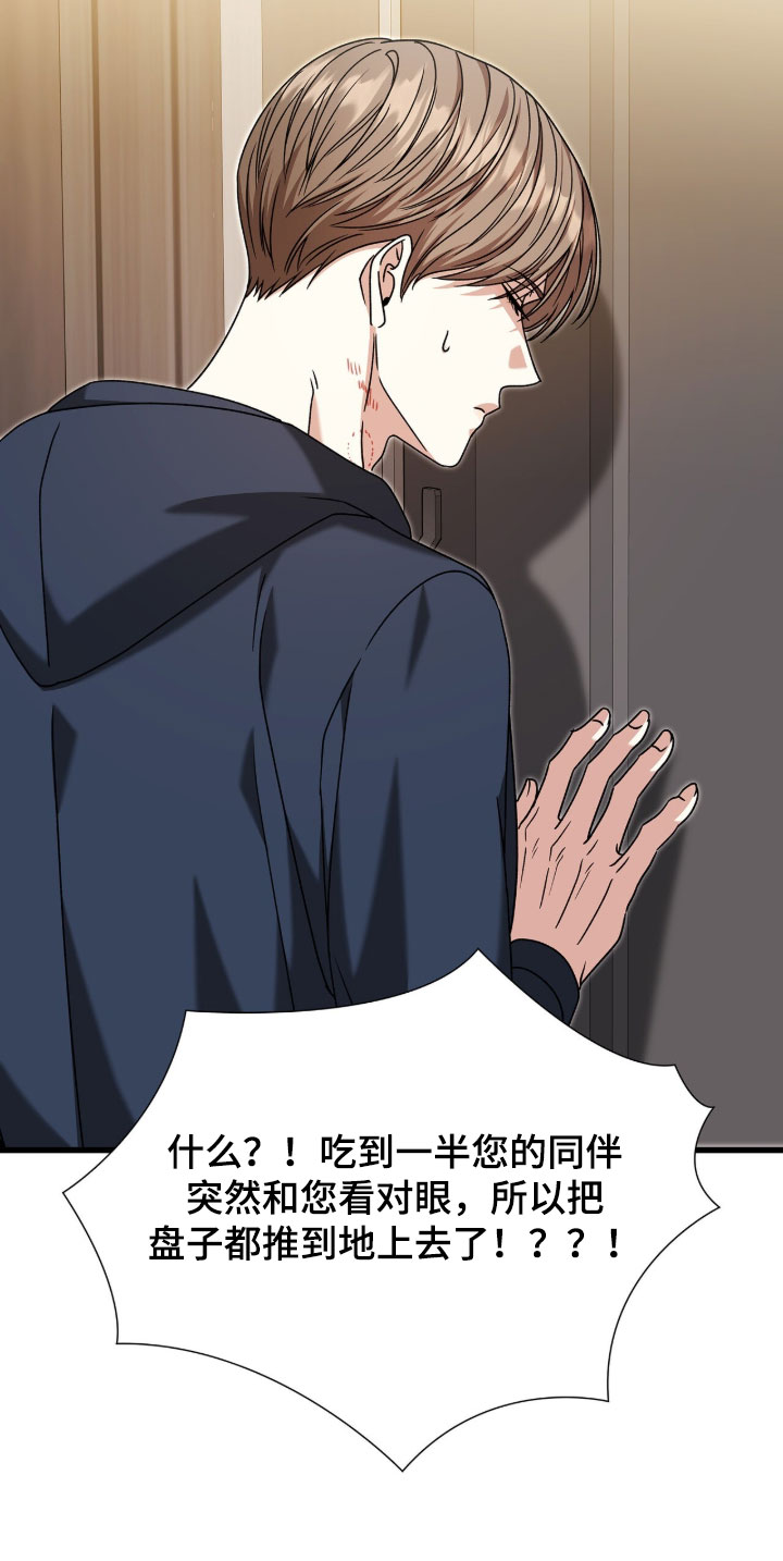 第87话16
