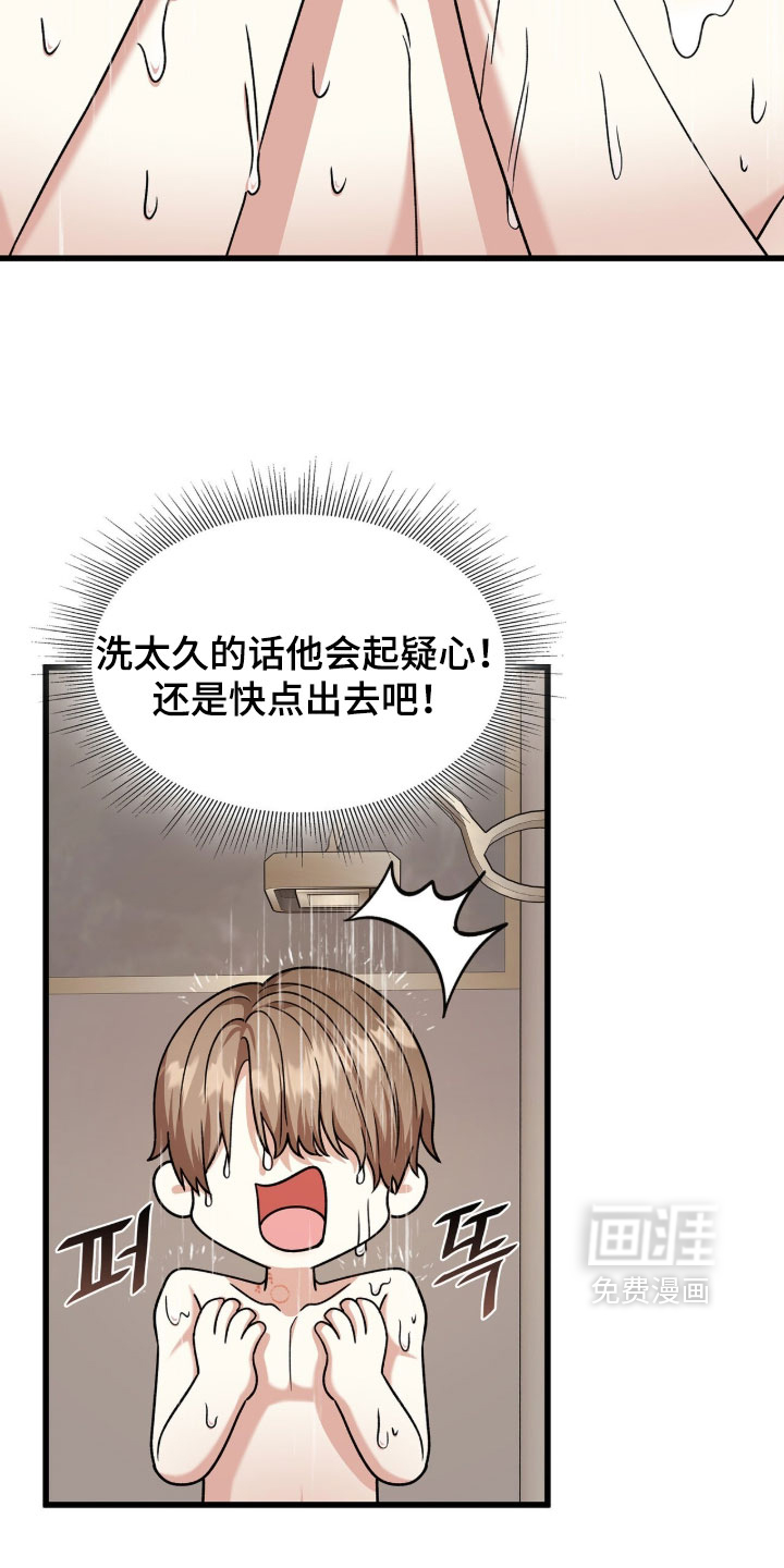 第87话4