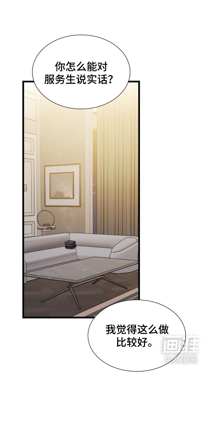第87话23