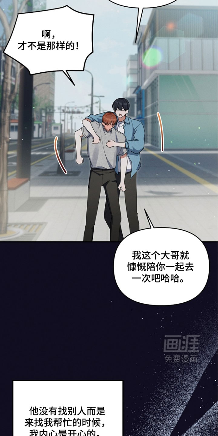 第108话29