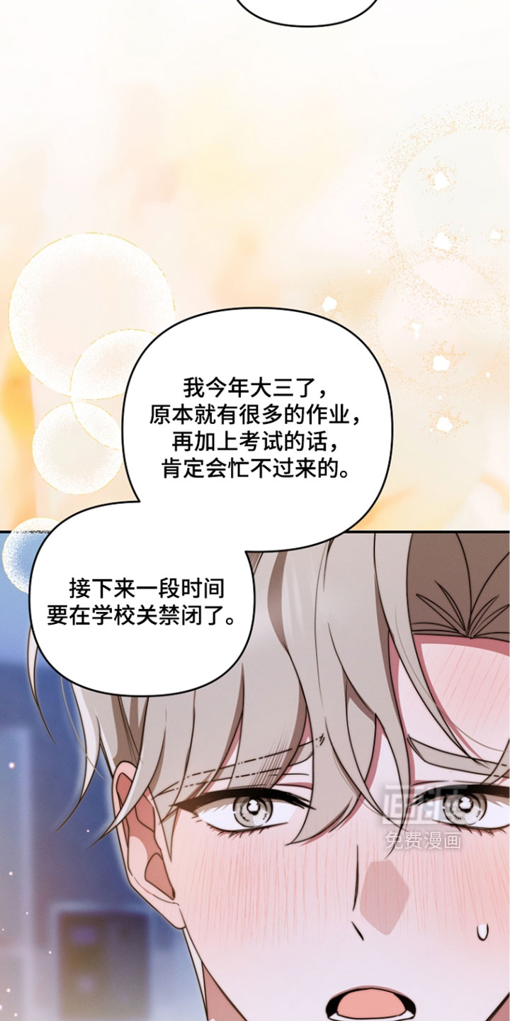 第106话3