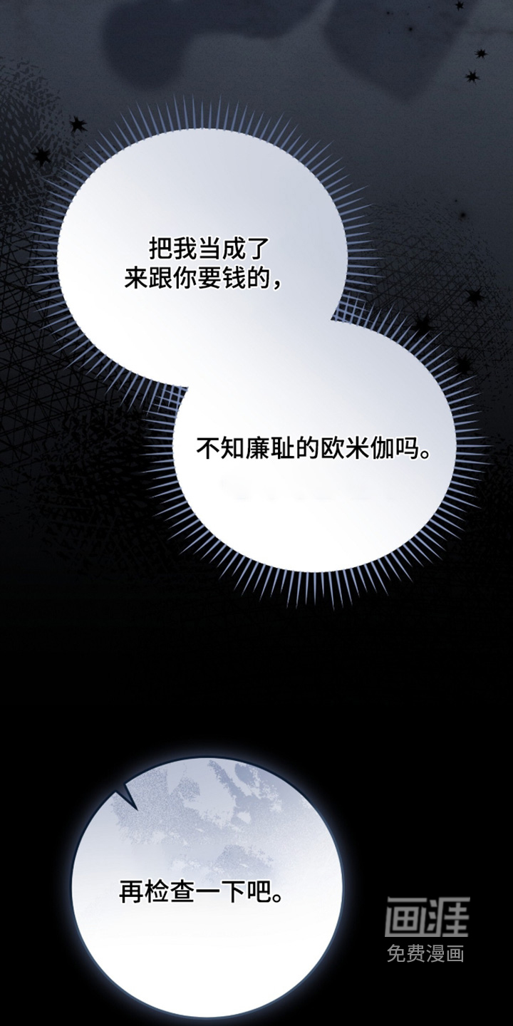 第70话5