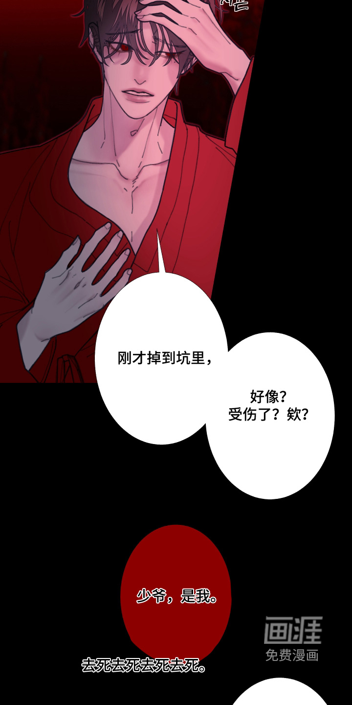 第248话14