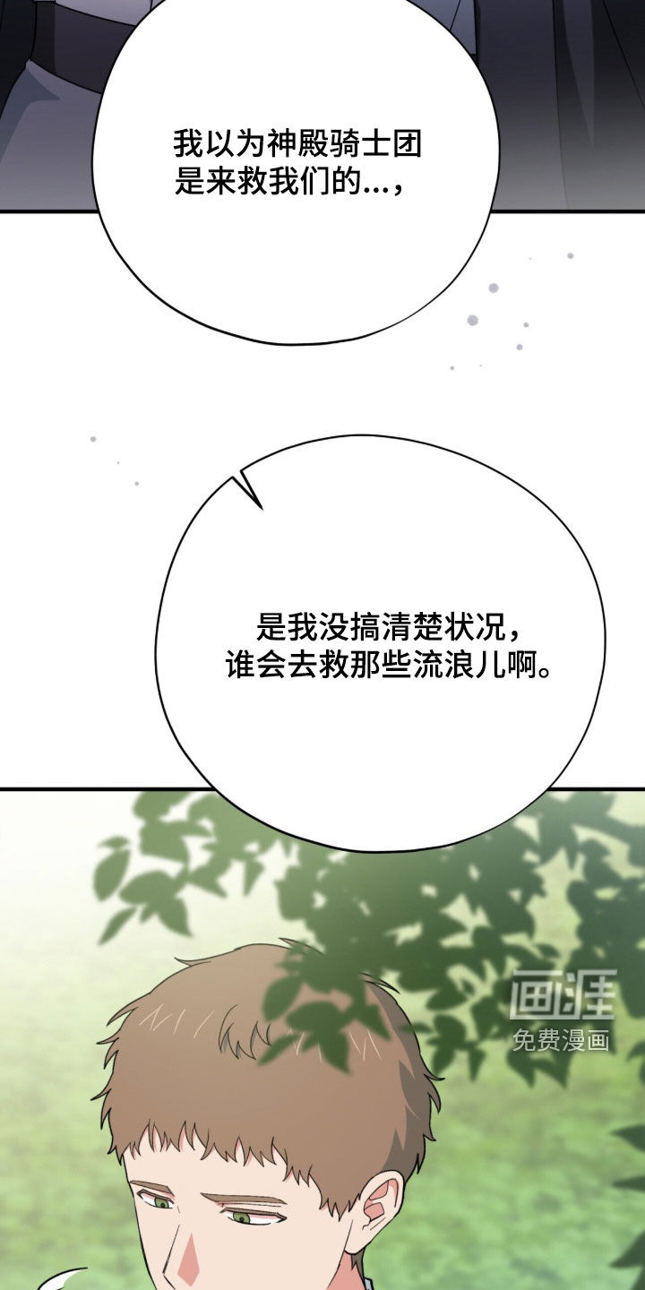 第91话38