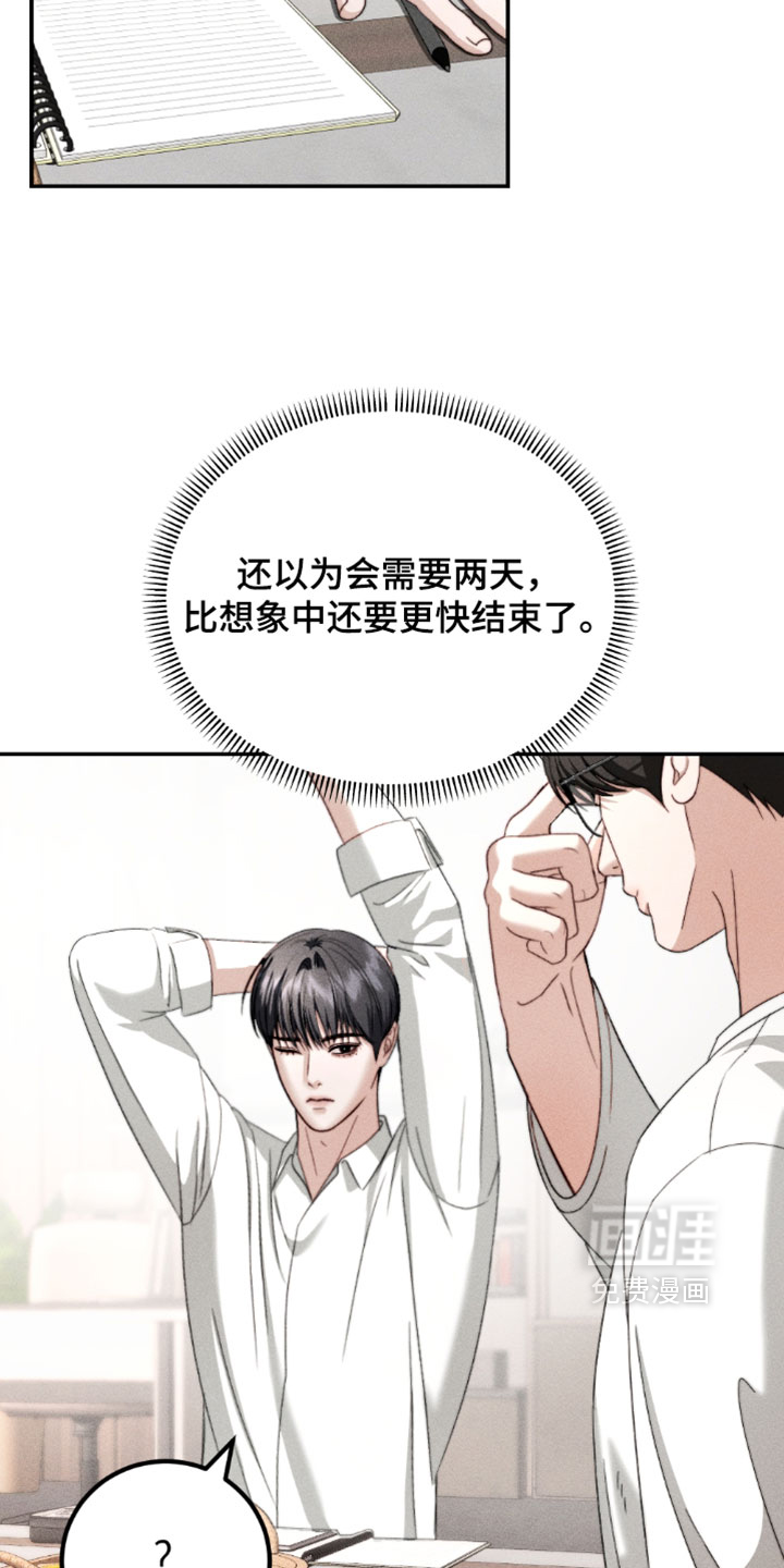 第45话3