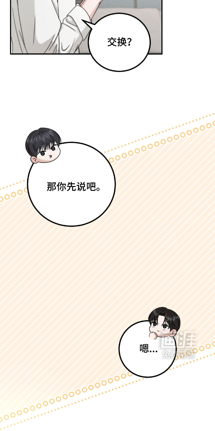 第44话10