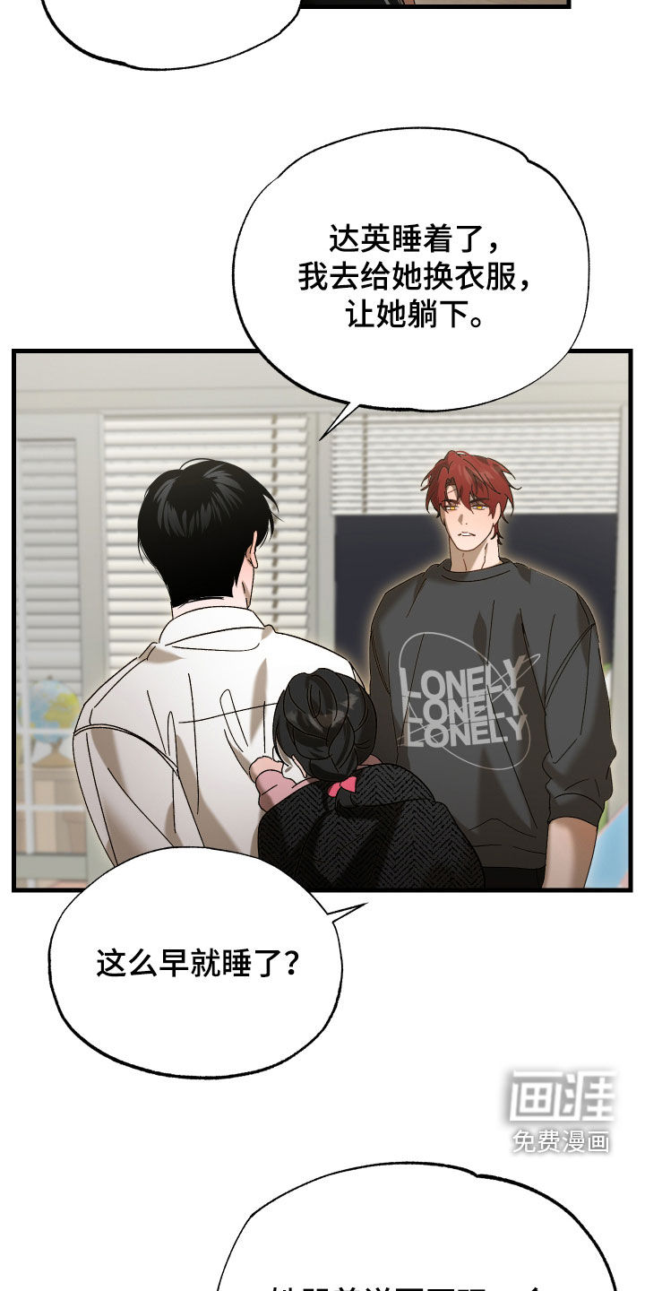 第38话12