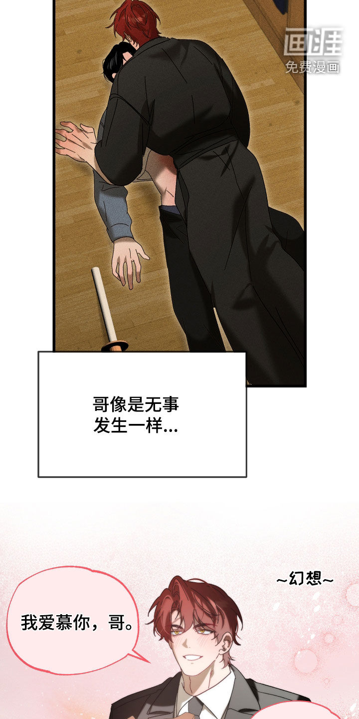 第37话8