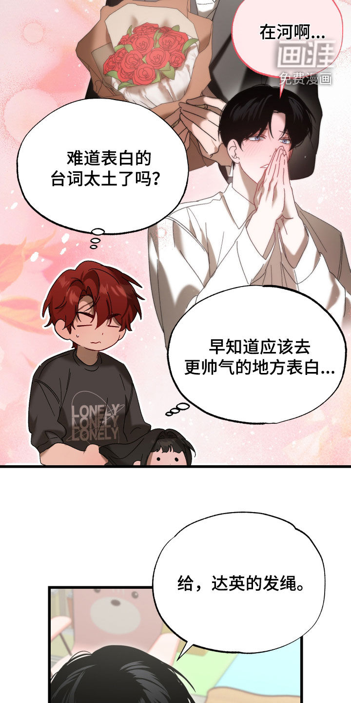第37话9