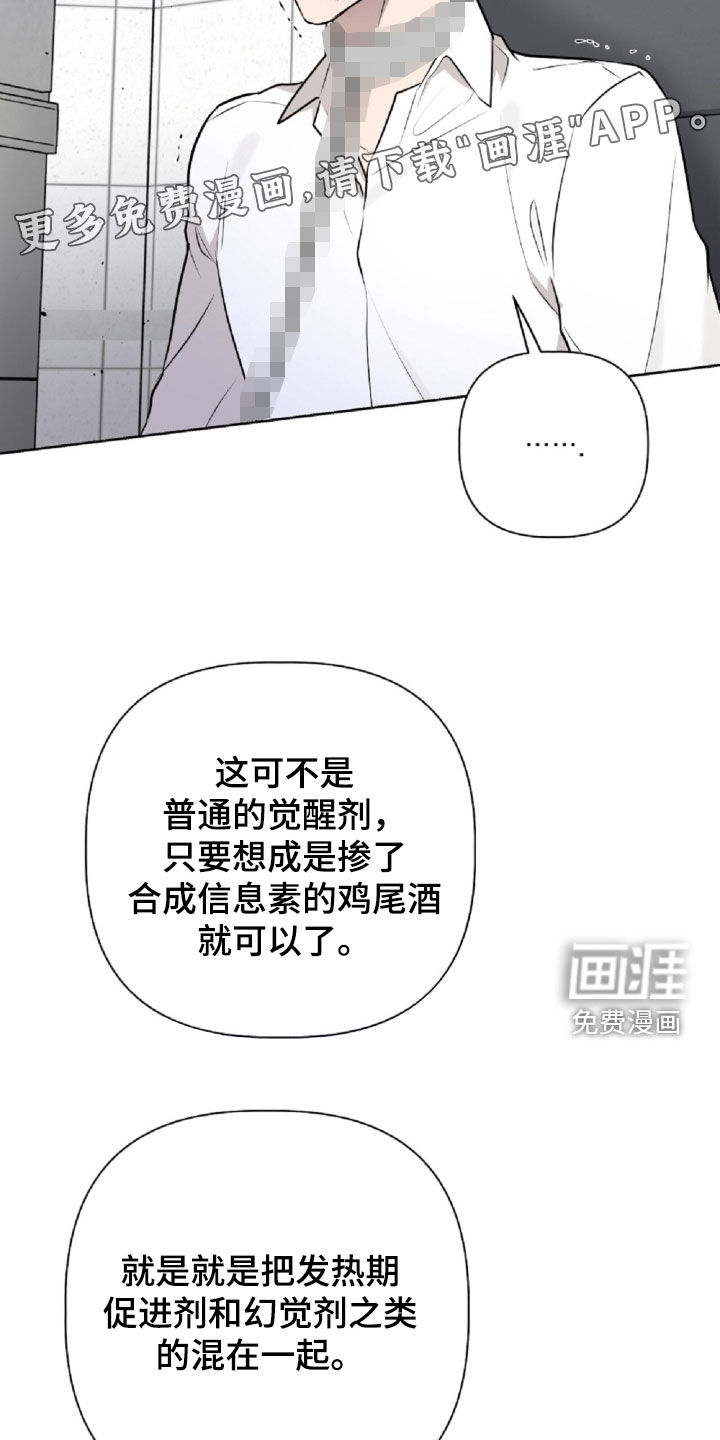第102话8