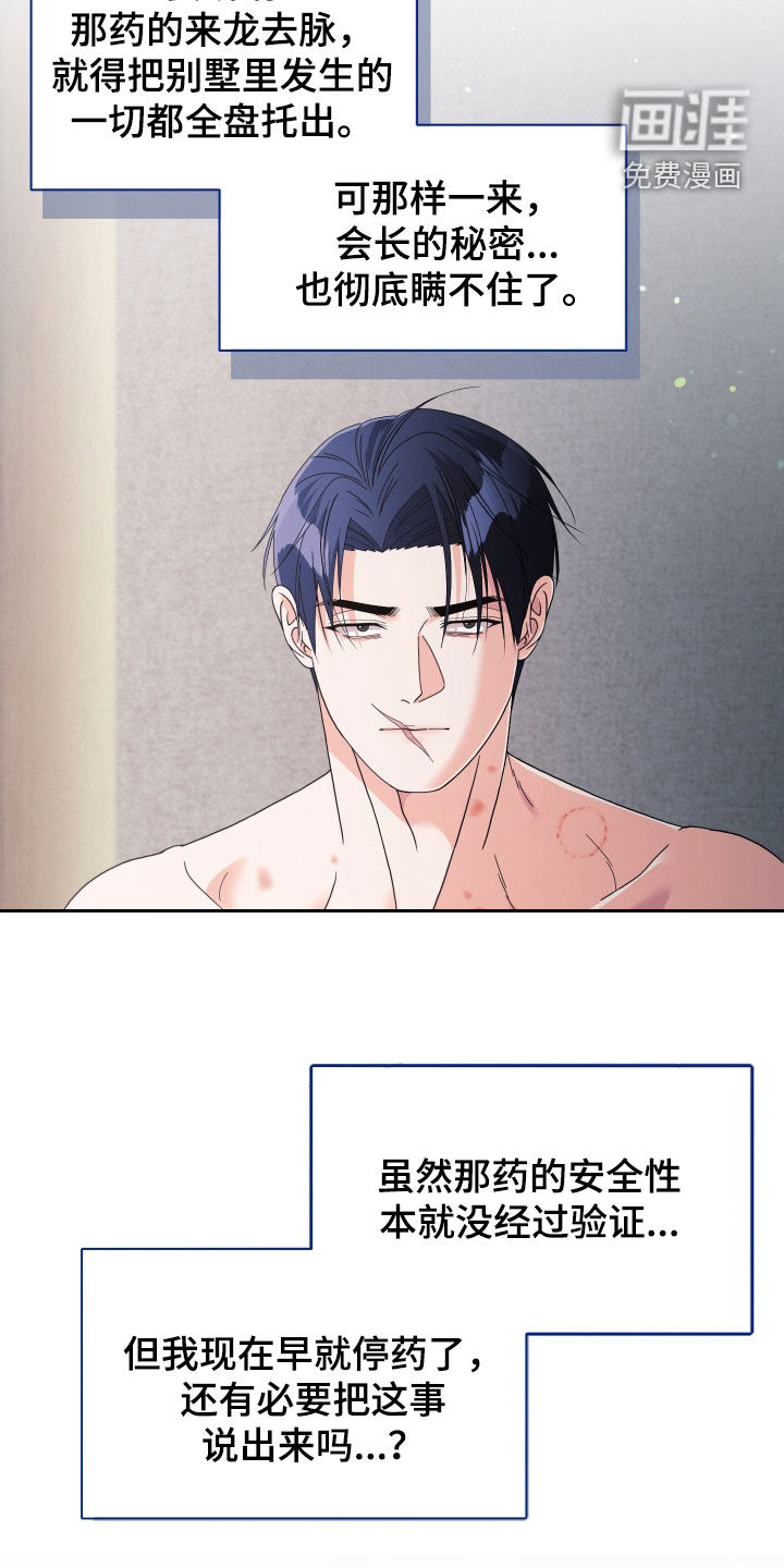 第78话8