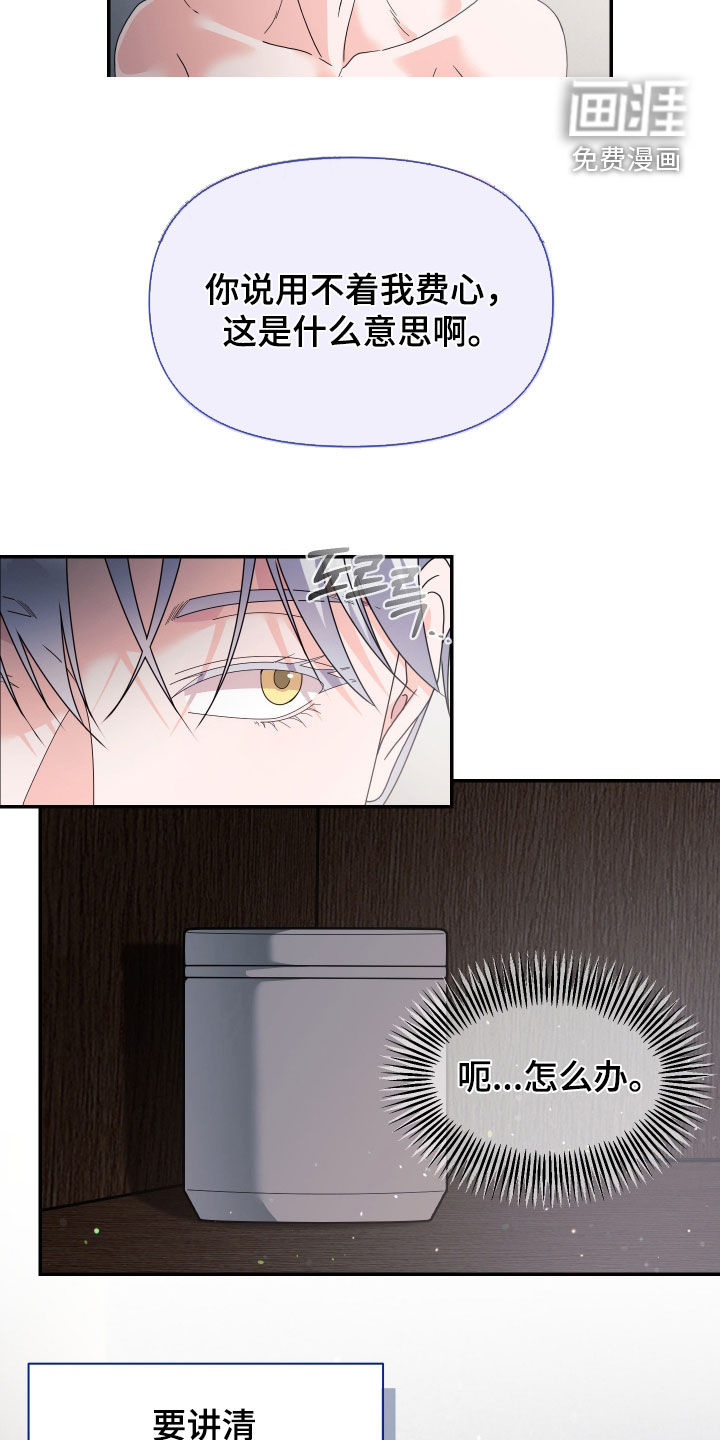 第78话7
