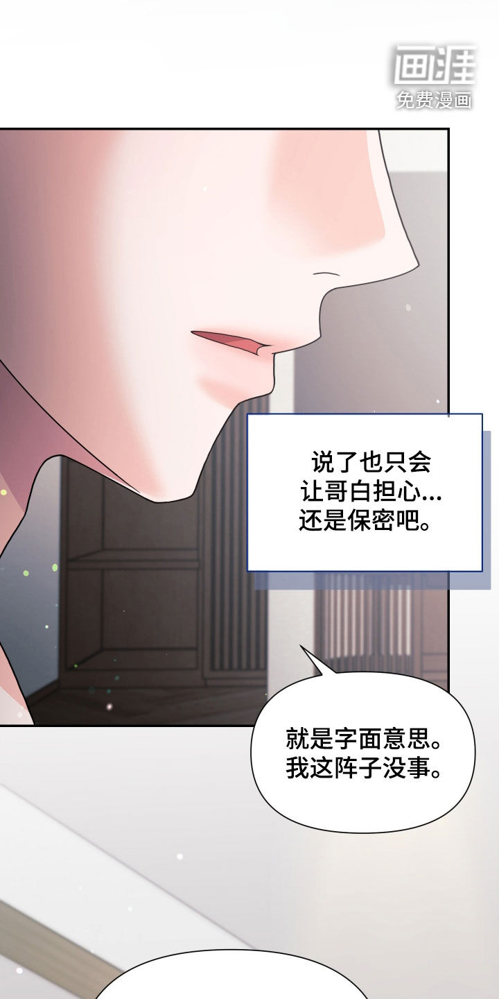 第78话9